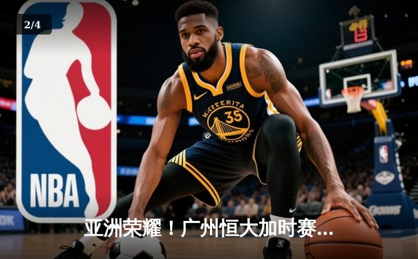 亚洲荣耀！广州恒大加时赛3-2逆转墨西哥美洲，首进世俱杯四强创历史 - 2