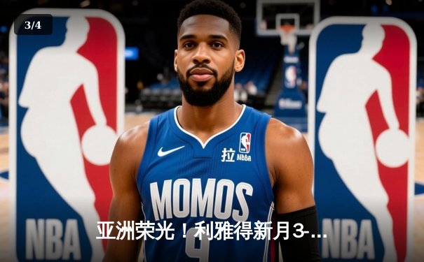 亚洲荣光！利雅得新月3-2险胜弗拉门戈，米特罗维奇加时绝杀创历史 - 3