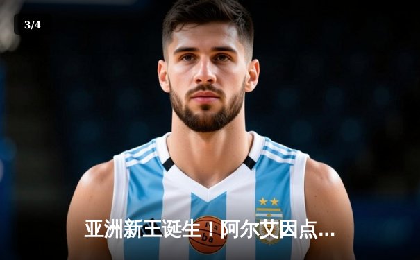 亚洲新王诞生！阿尔艾因点球大战淘汰皇马，世俱杯上演史诗级冷门 - 3