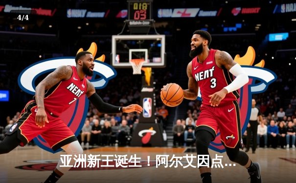 亚洲新王诞生！阿尔艾因点球鏖战险胜利雅得新月 首夺世俱杯季军创历史 - 4